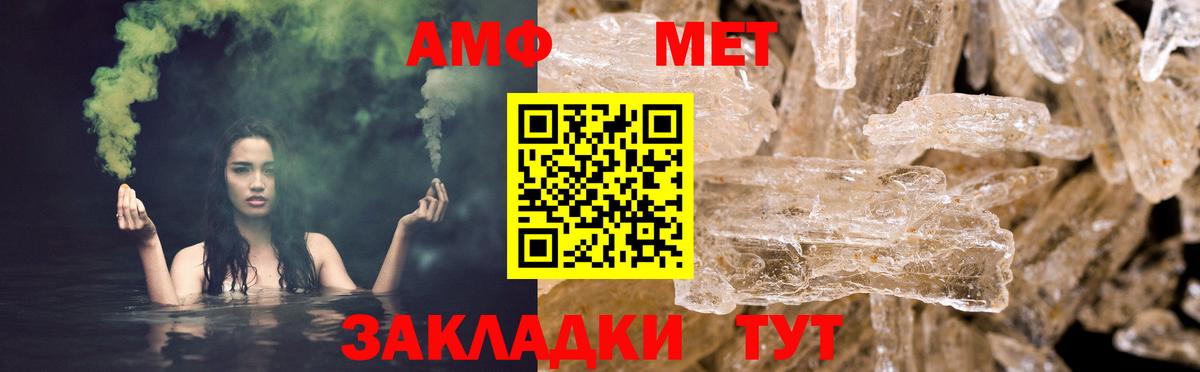 Amphetamine Розовый Аксай
