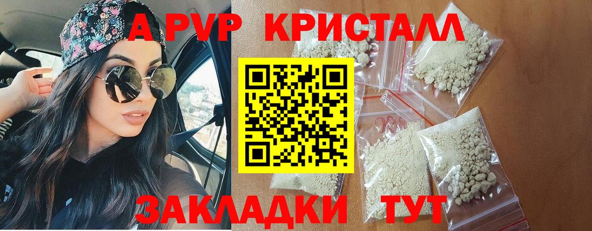 APVP крисы CK  Вход с VPN  Аксай 