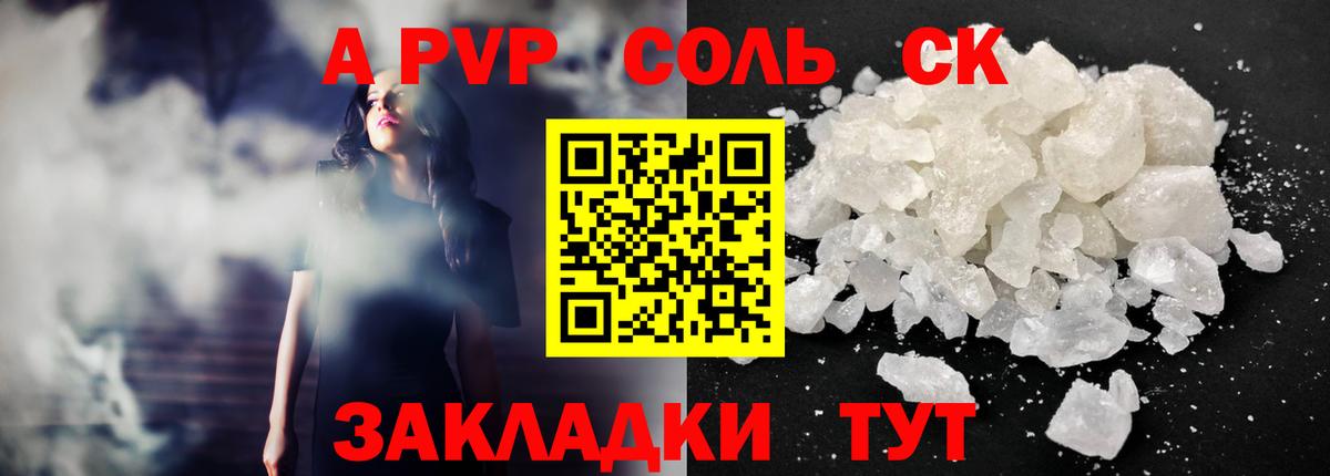Alpha PVP мука Аксай
