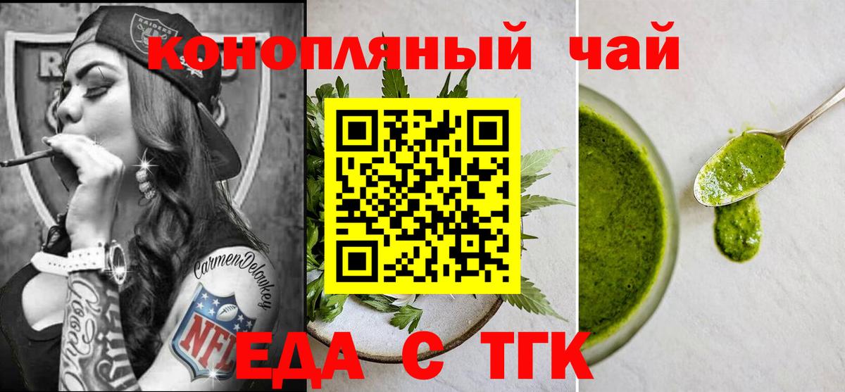 Аксай  Еда ТГК марихуана  Вход с VPN 