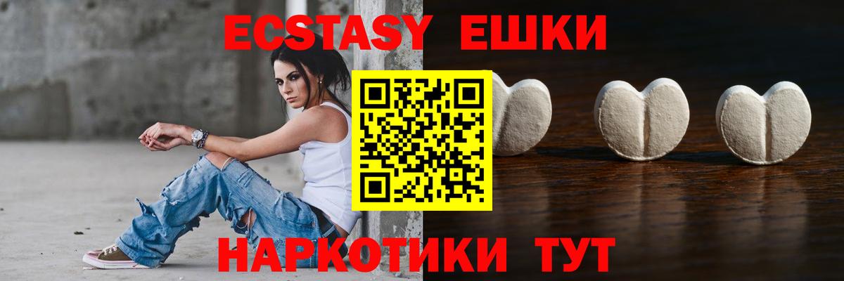 Экстази VHQ Аксай
