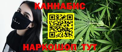 каннабис Можайск
