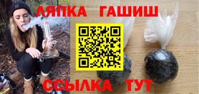 синтетический гашиш Малгобек