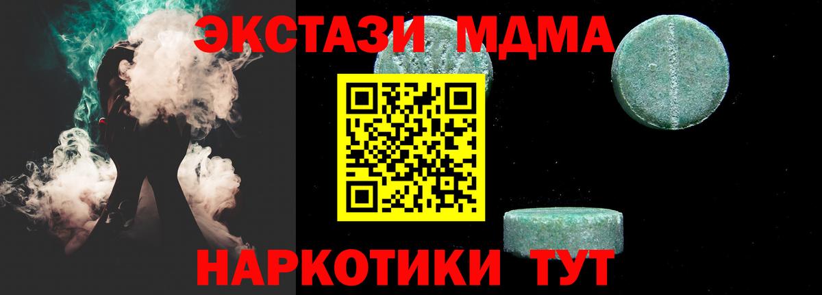 MDMA  MDMA Molly  Вход с VPN  МДМА молли  Аксай 