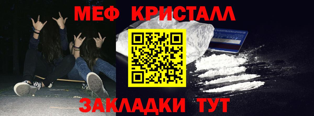 Аксай  МЕФ мука  МЯУ-МЯУ  Вход с VPN  Меф VHQ  Меф 