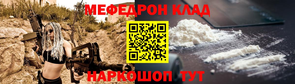 Меф кристаллы Аксай