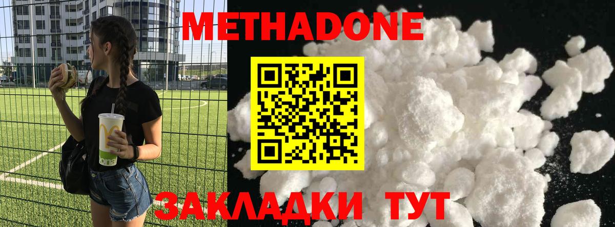 Аксай  Метадон VHQ  Вход с VPN 