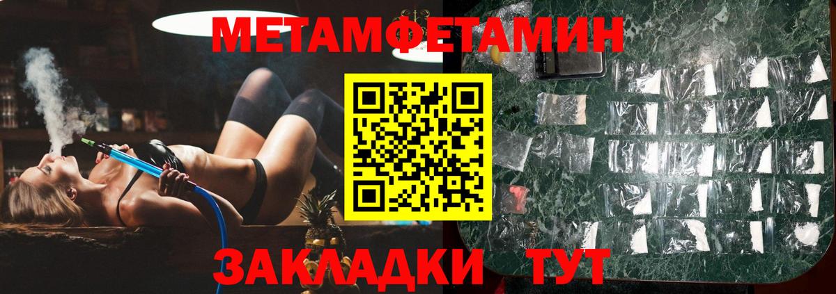 Первитин мет Аксай
