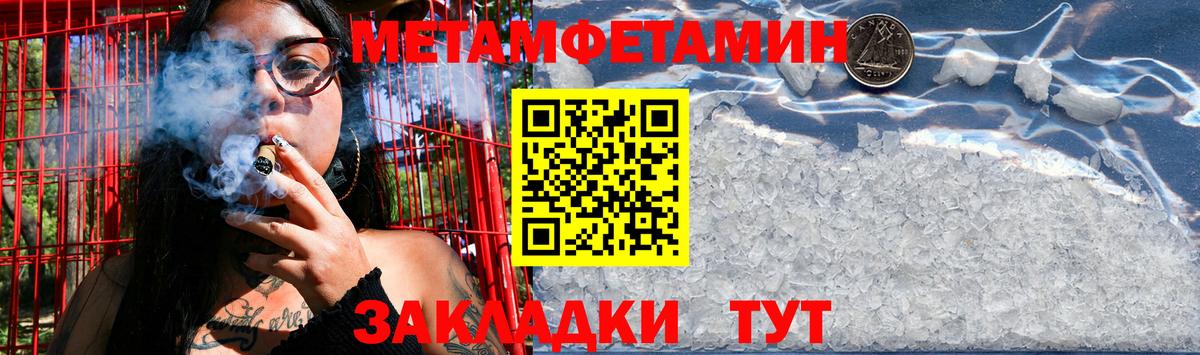 Метамфетамин  Первитин витя  Вход с VPN  Аксай 