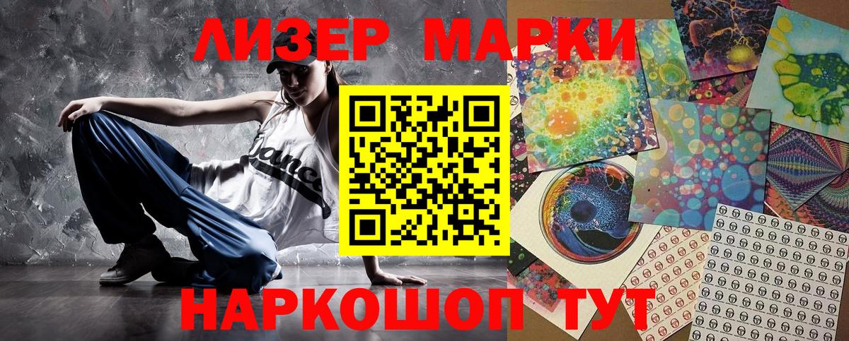 Наркотические марки 1,5мг  Вход с VPN  Аксай 