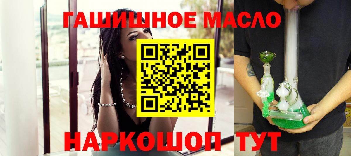 даркнет сайт  ТГК концентрат  Вход с VPN  Аксай 